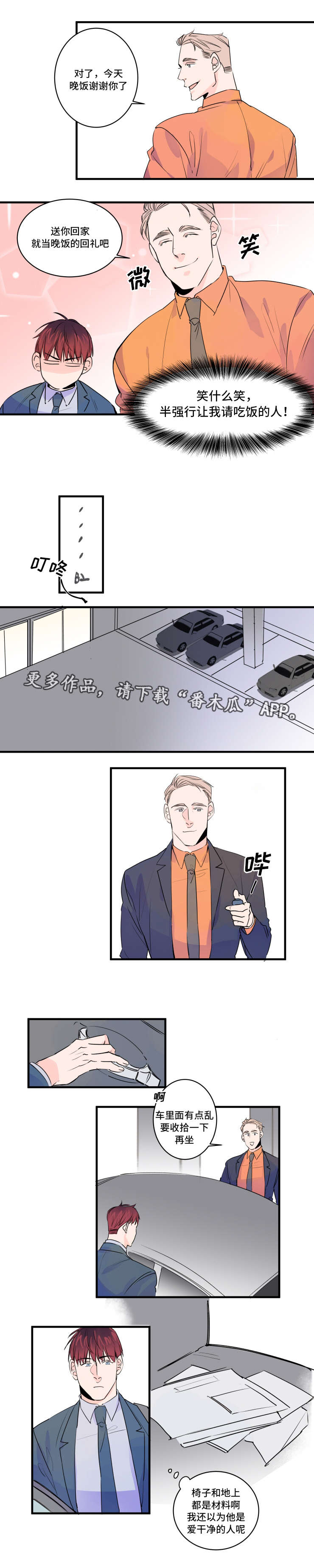 机器人罗伊第35话图