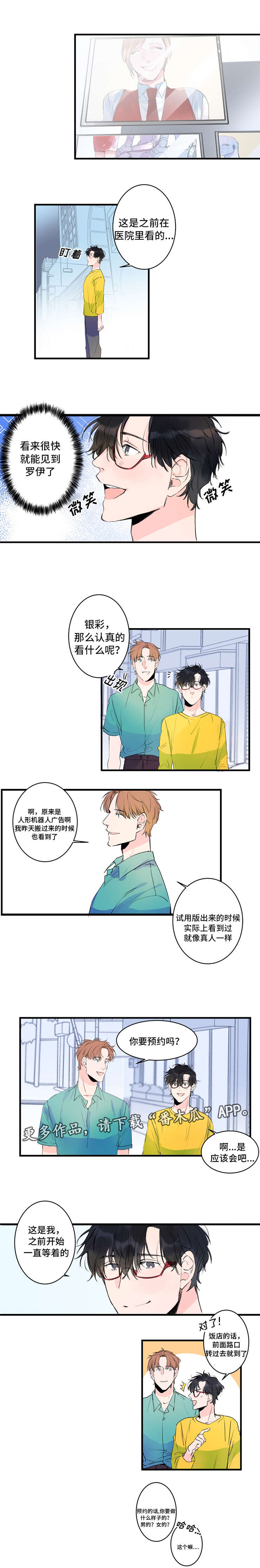 机器人罗伊第37话图