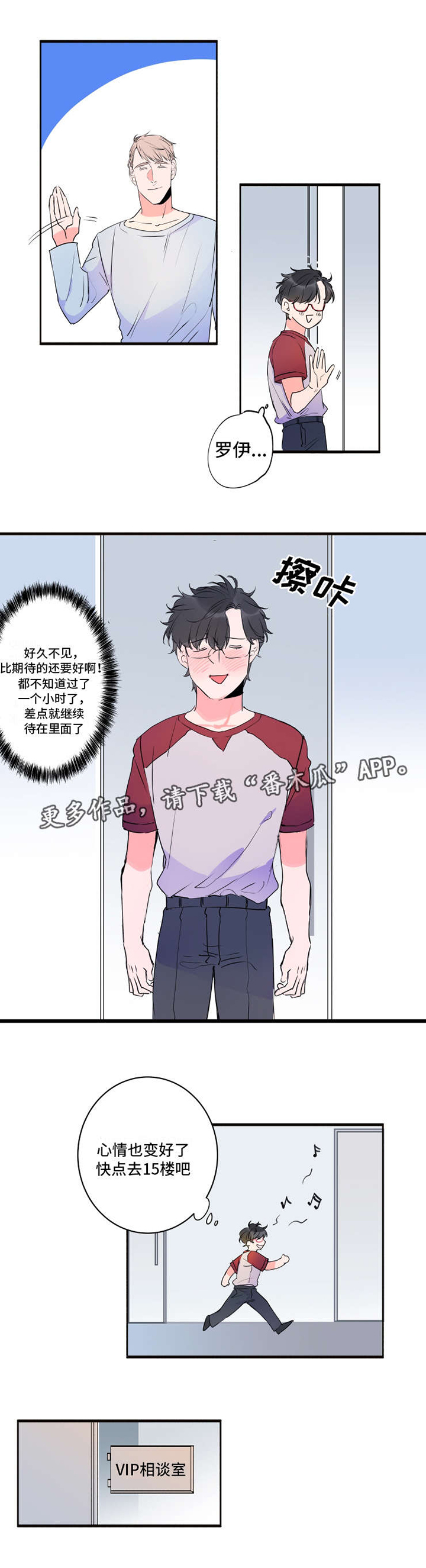 机器人罗伊第38话图