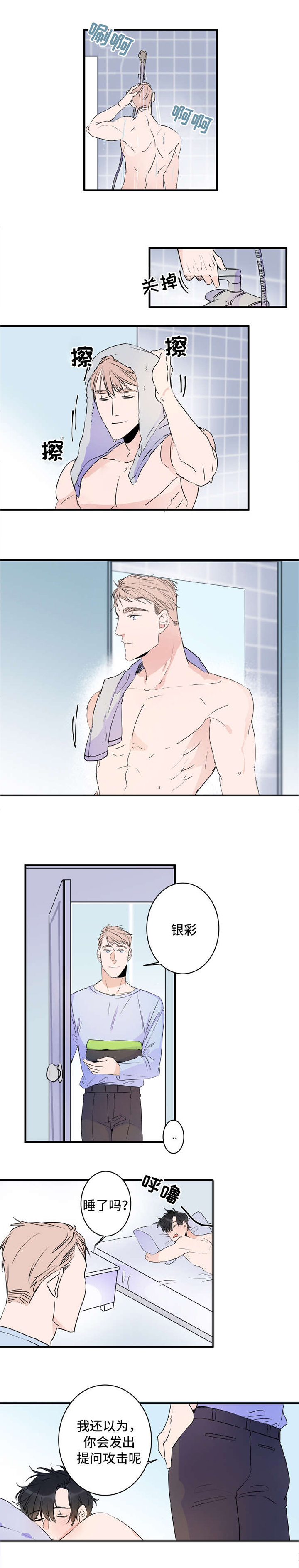 机器人罗伊第43话图