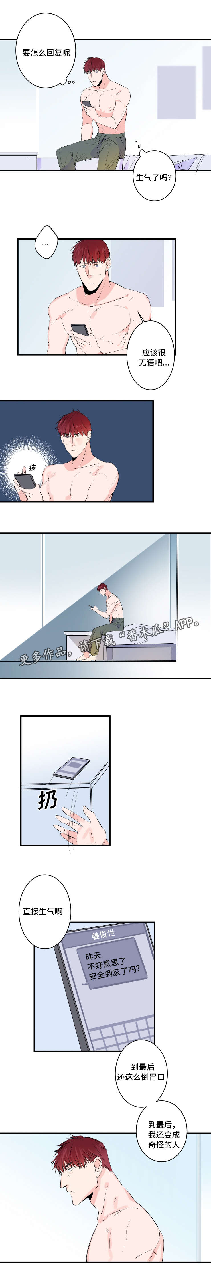 机器人罗伊第45话图