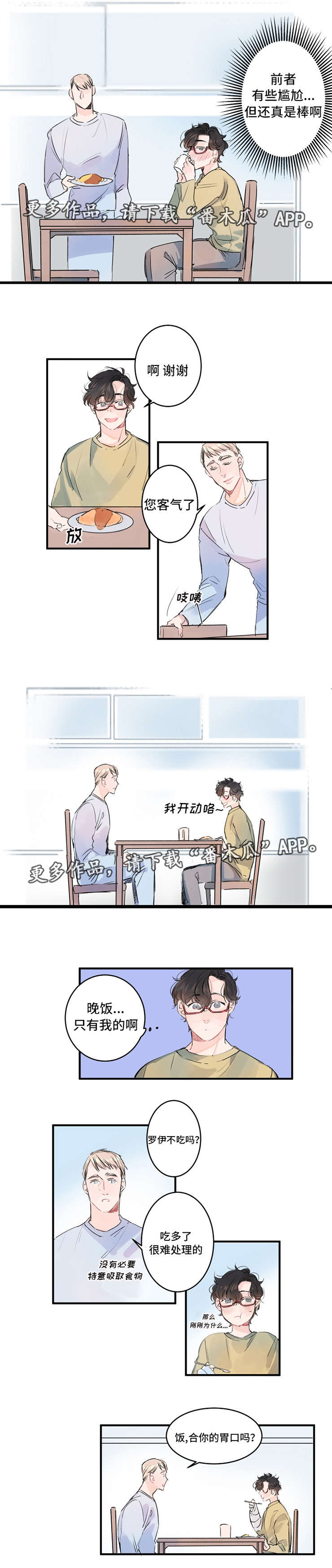 机器人罗伊第6话图