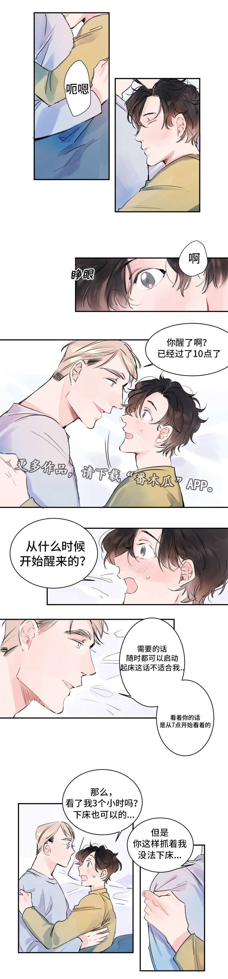 机器人罗伊第7话图