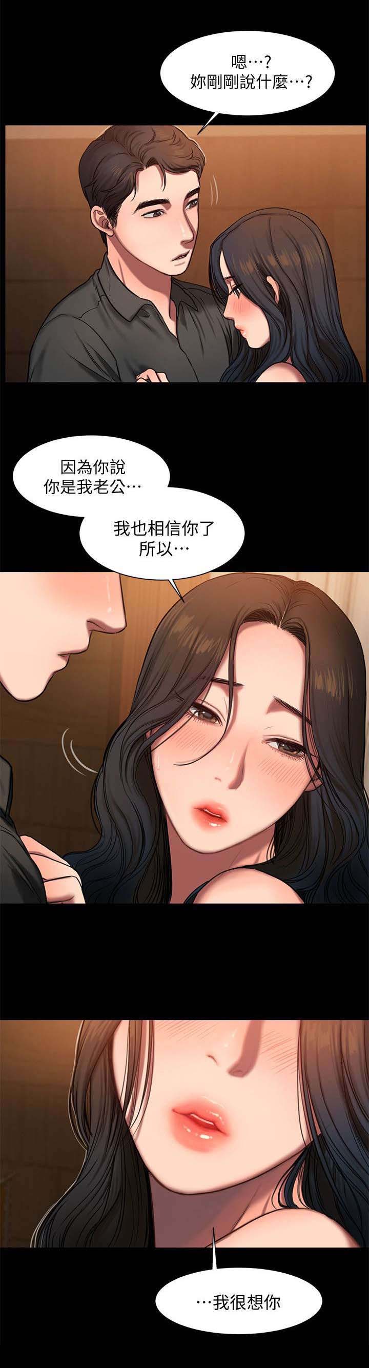 记忆还原第11话图