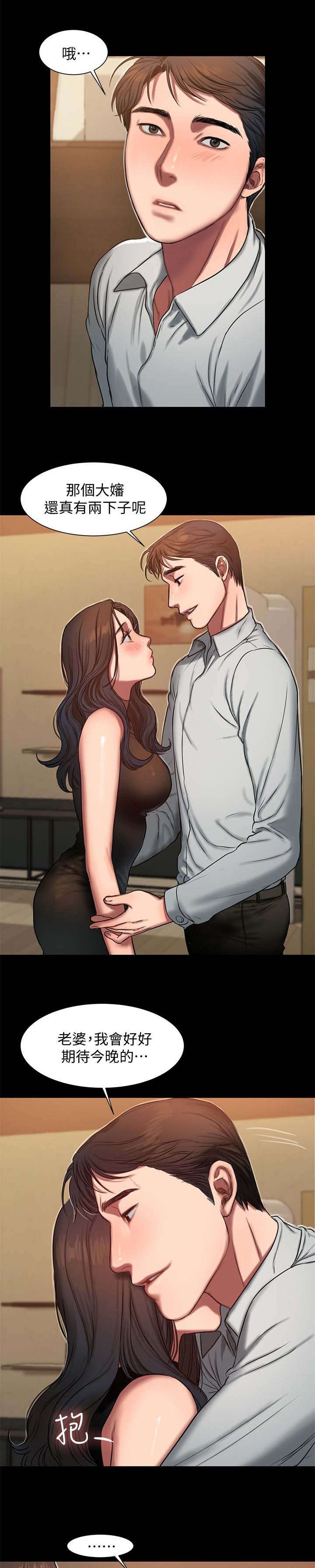 记忆还原第13话图