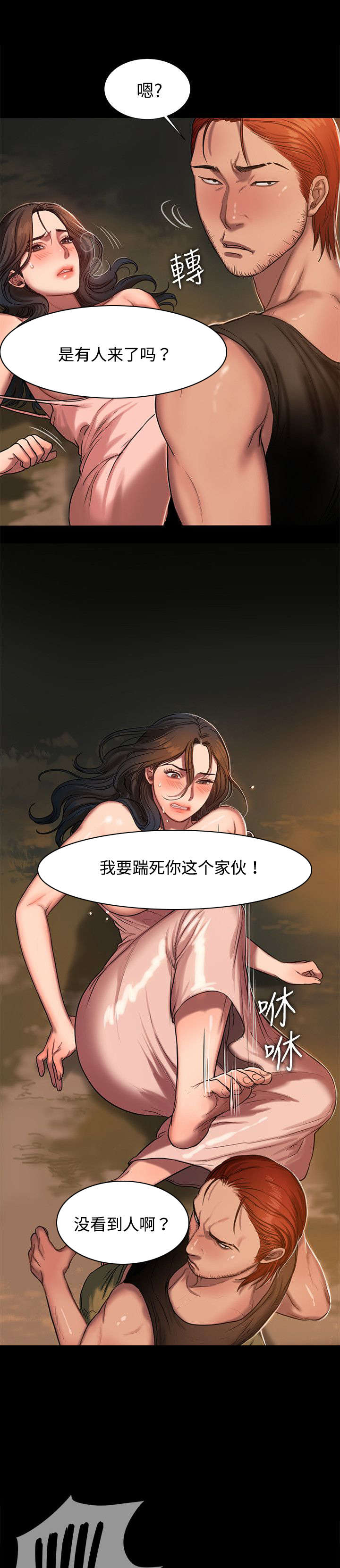 记忆还原第16话图