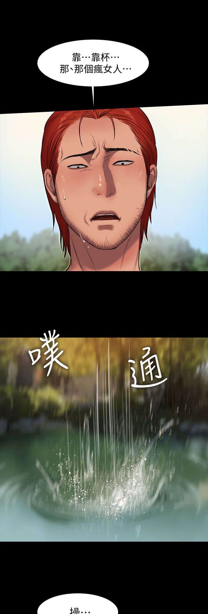 记忆还原第17话图