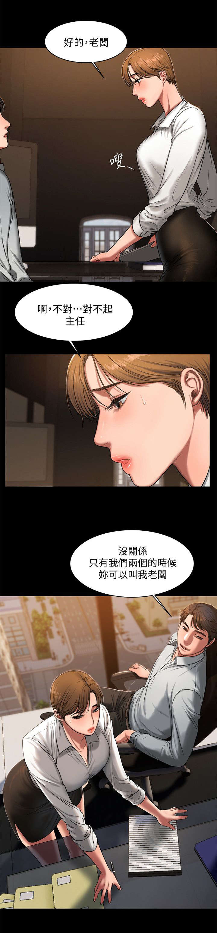 记忆还原第17话图
