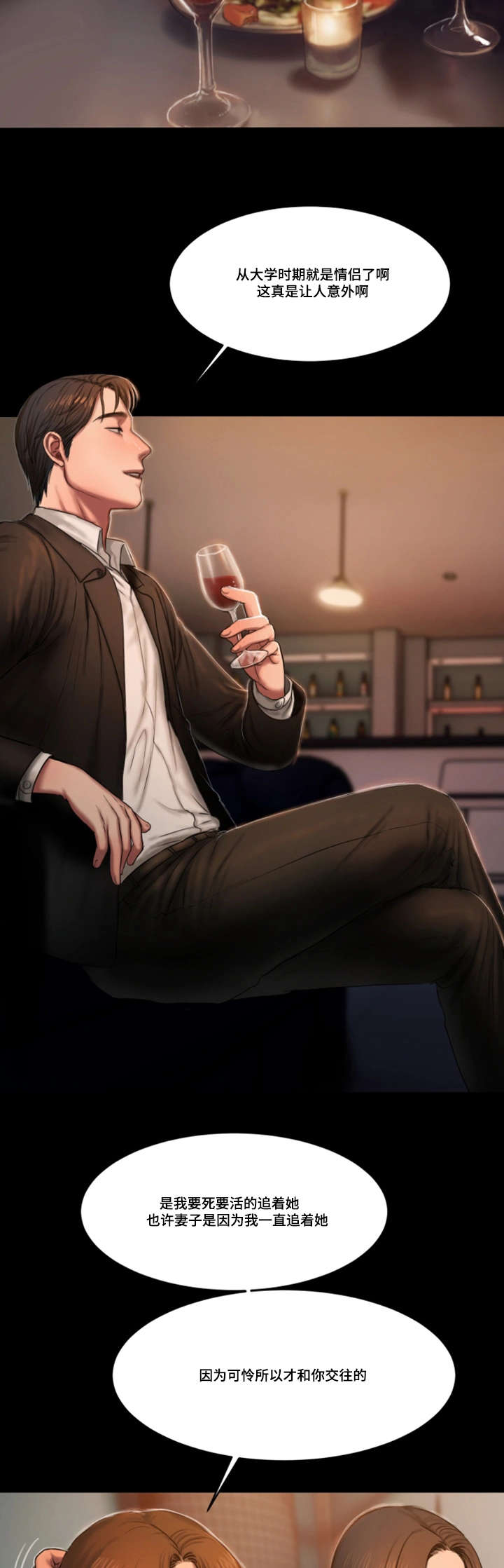 记忆还原第20话图