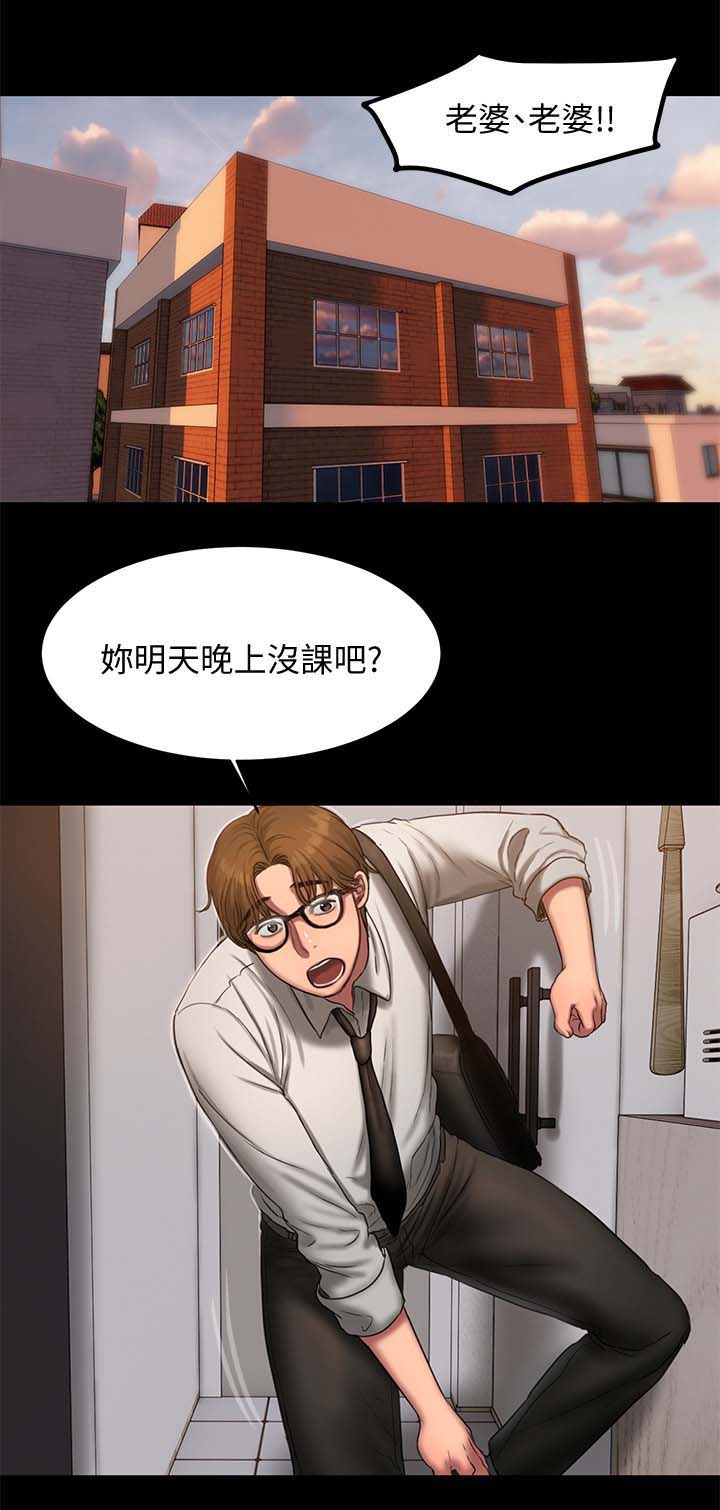 记忆还原第23话图