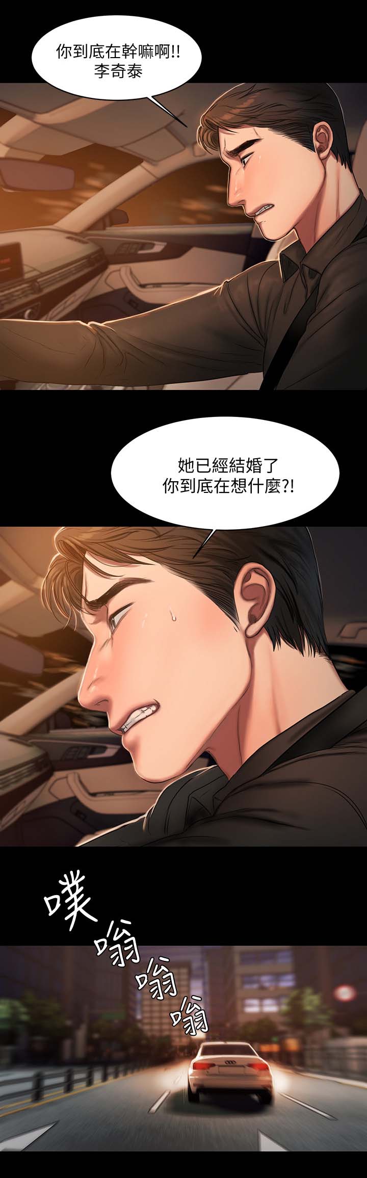 记忆还原第24话图