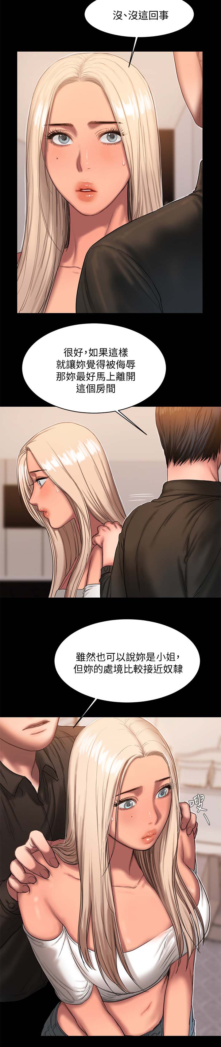 记忆还原第26话图