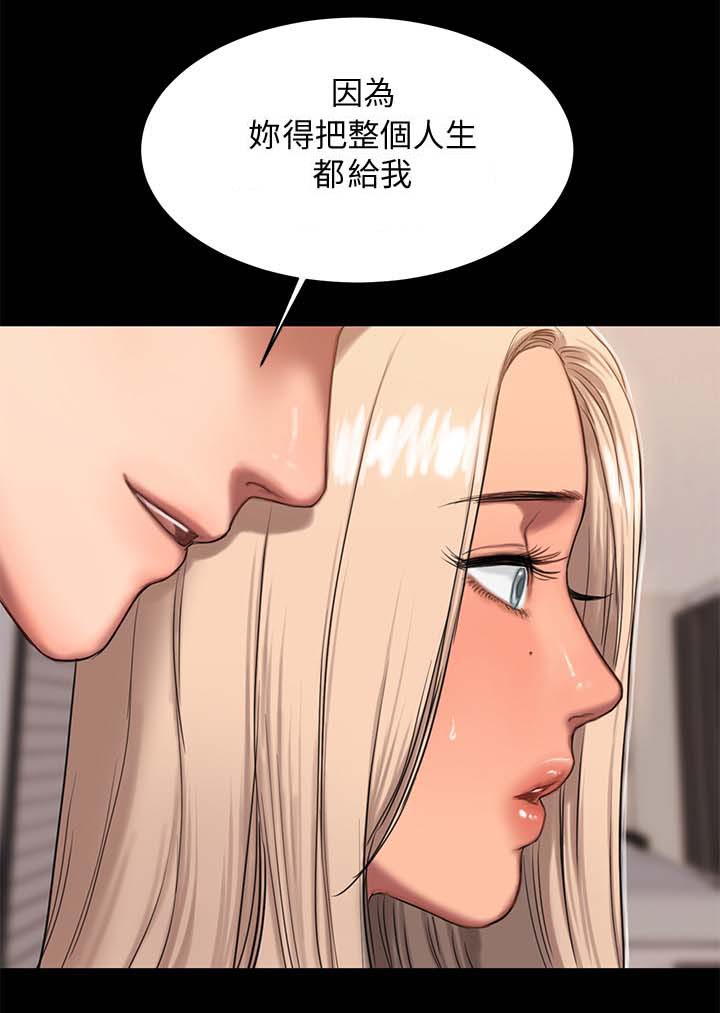 记忆还原第26话图