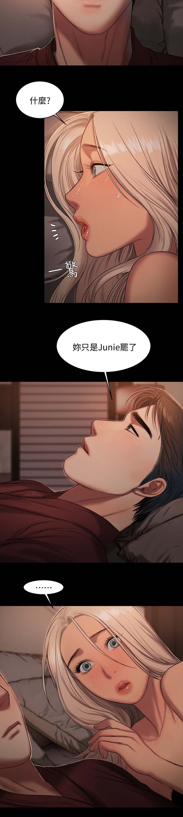 记忆还原第26话图