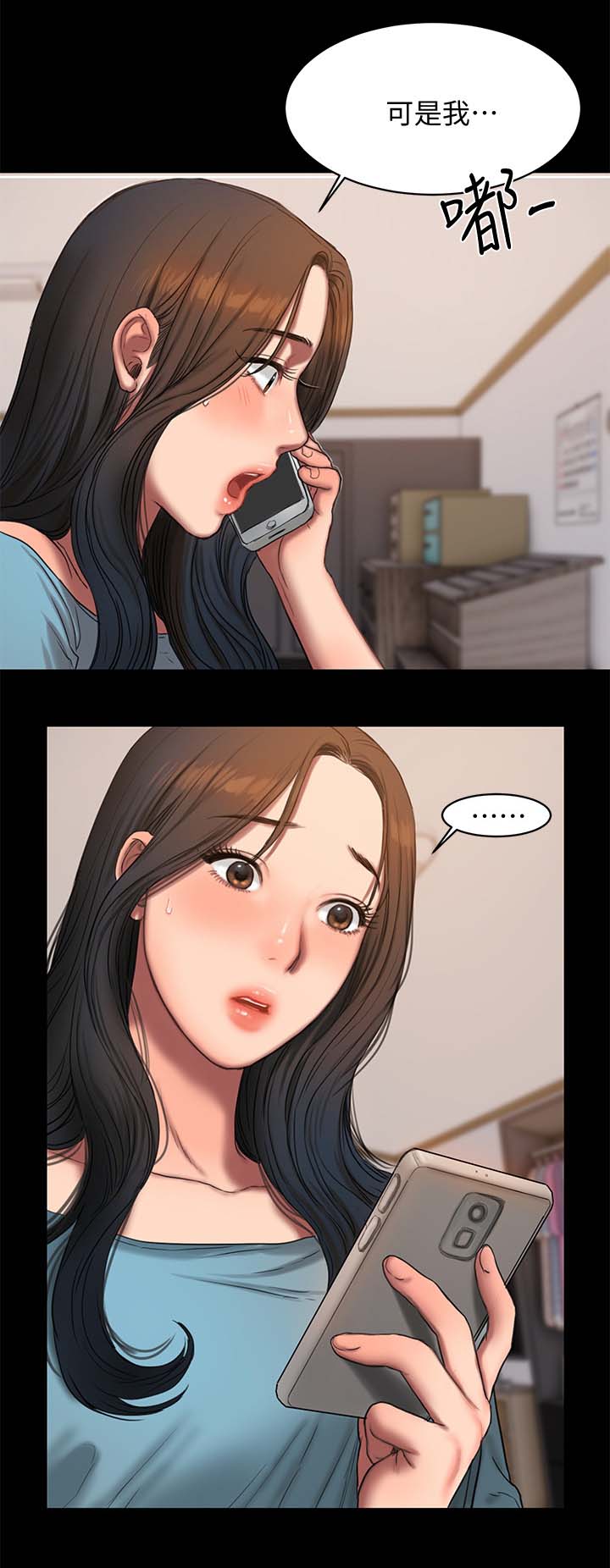 记忆还原第28话图