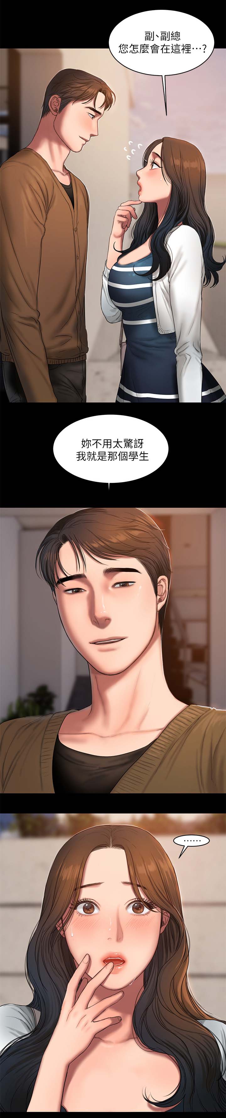 记忆还原第28话图