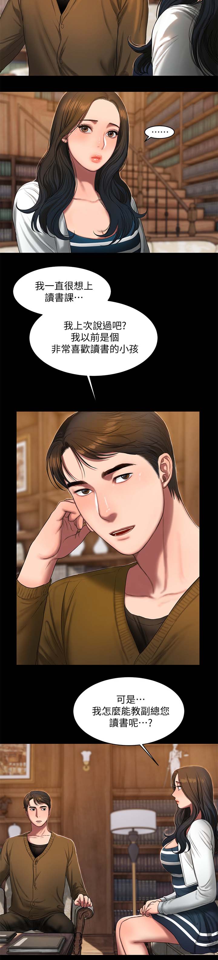 记忆还原第29话图