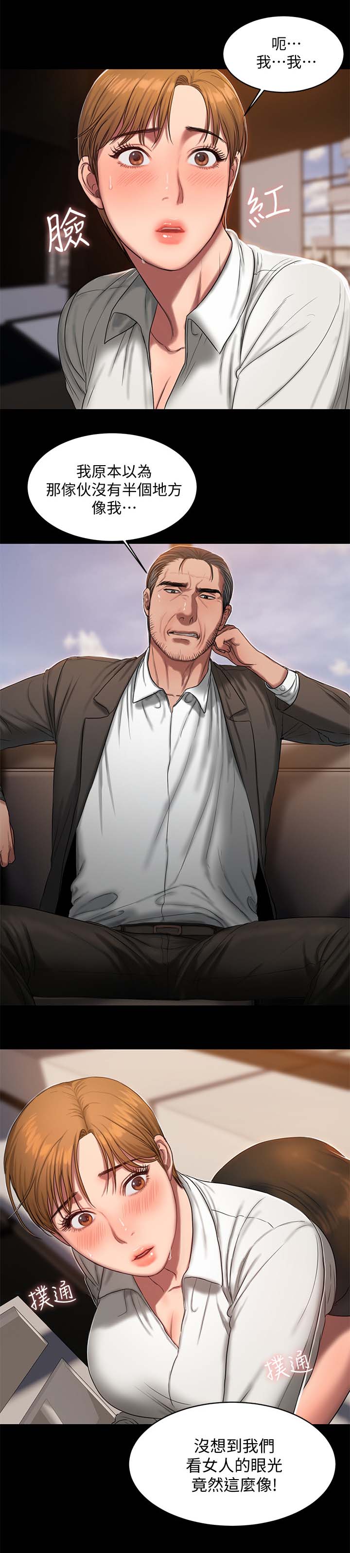 记忆还原第30话图