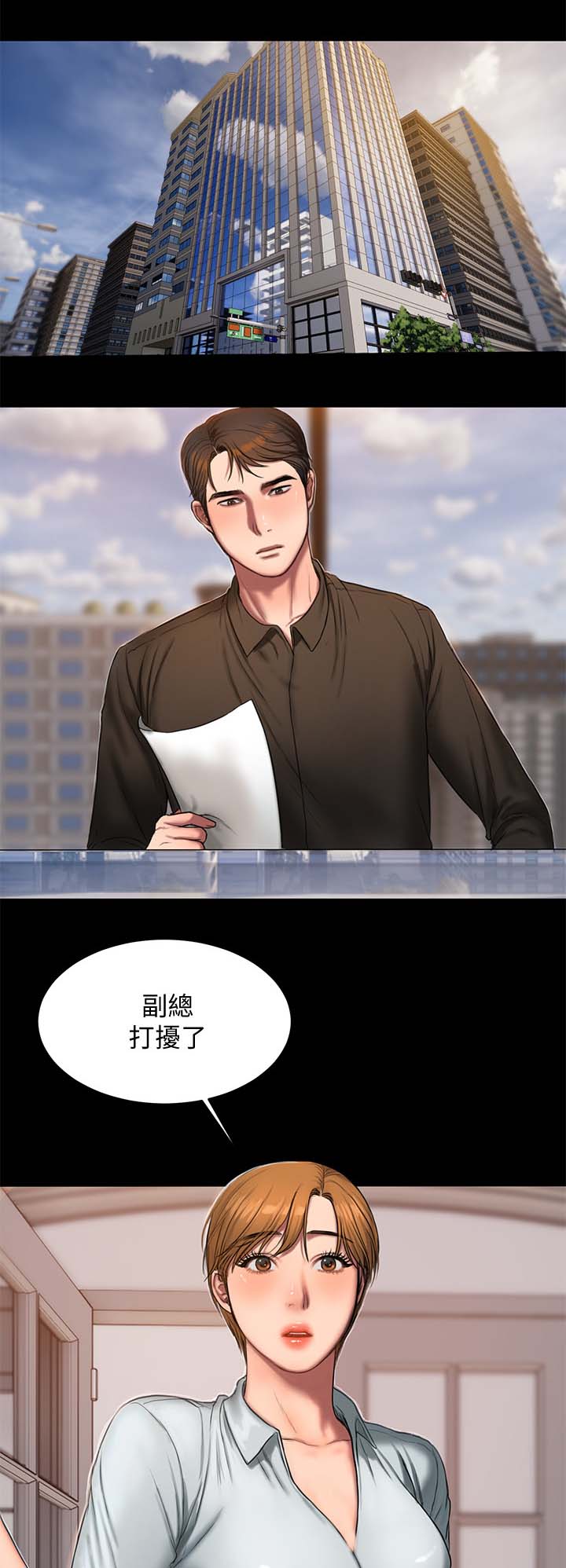 记忆还原第31话图