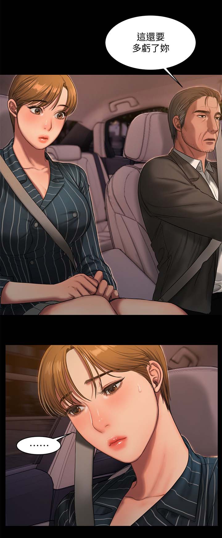 记忆还原第32话图