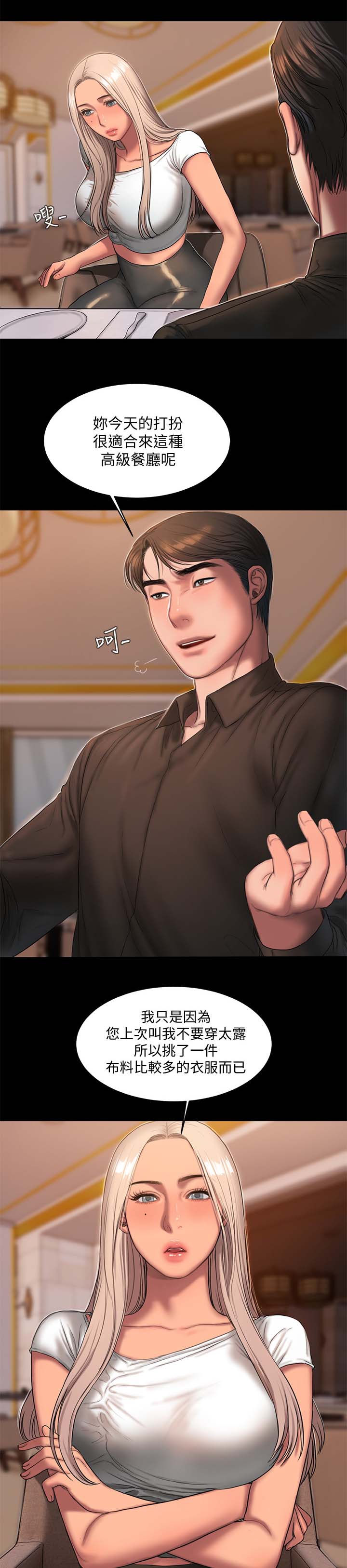 记忆还原第32话图