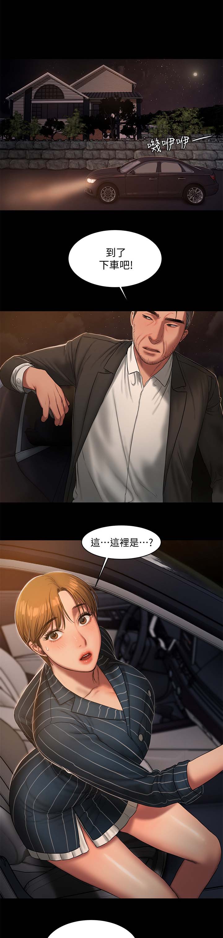 记忆还原第33话图