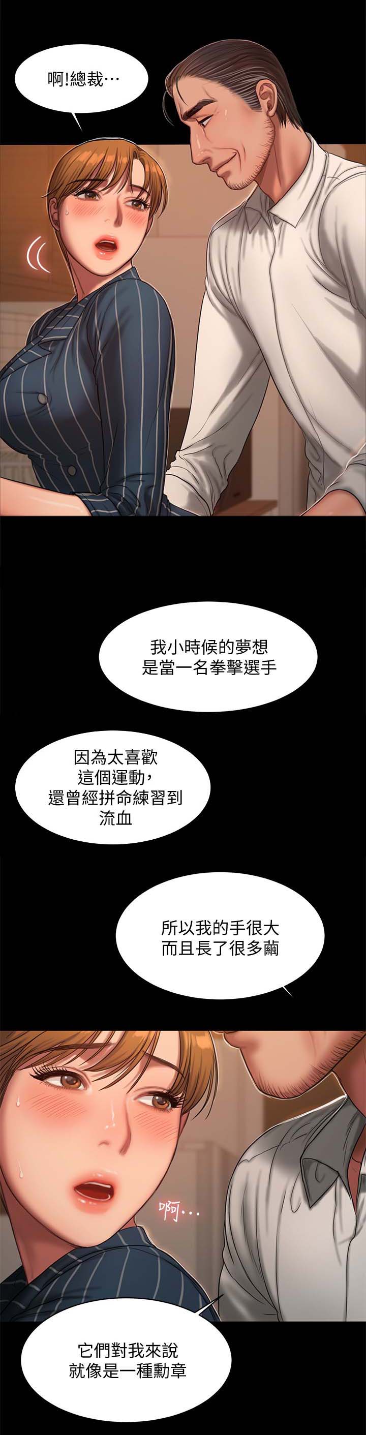 记忆还原第33话图