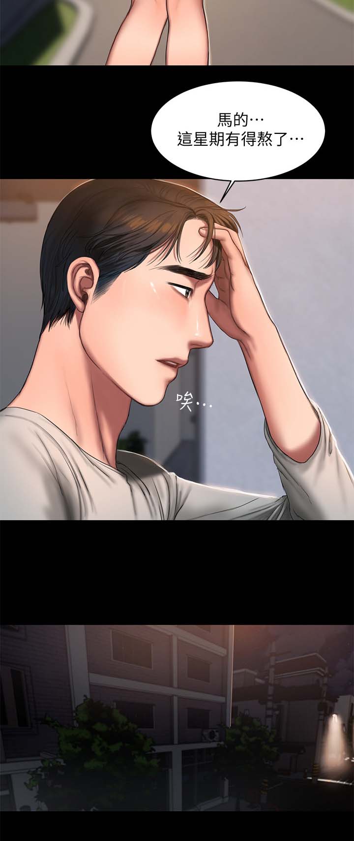 记忆还原第35话图