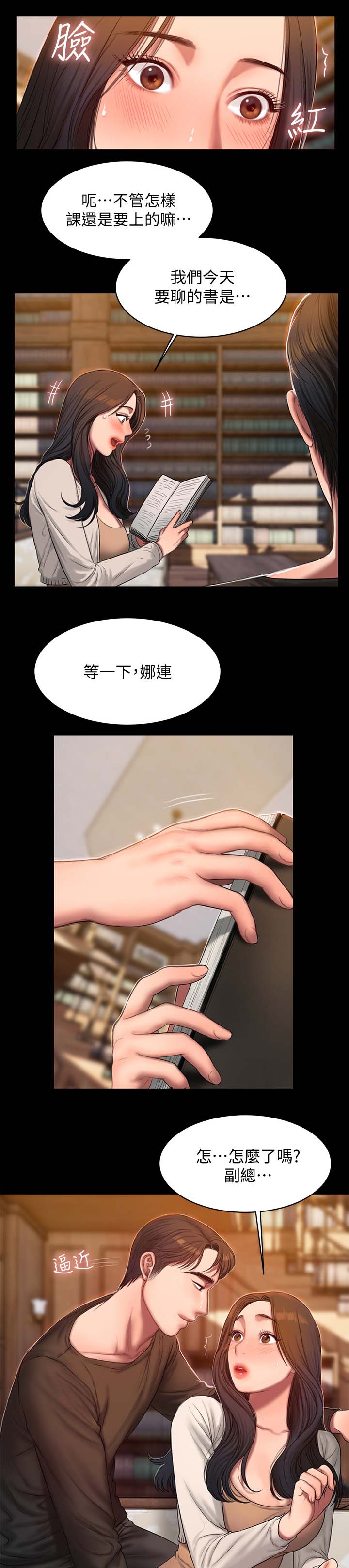 记忆还原第37话图