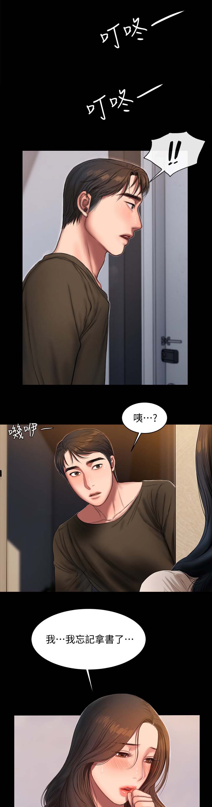 记忆还原第38话图