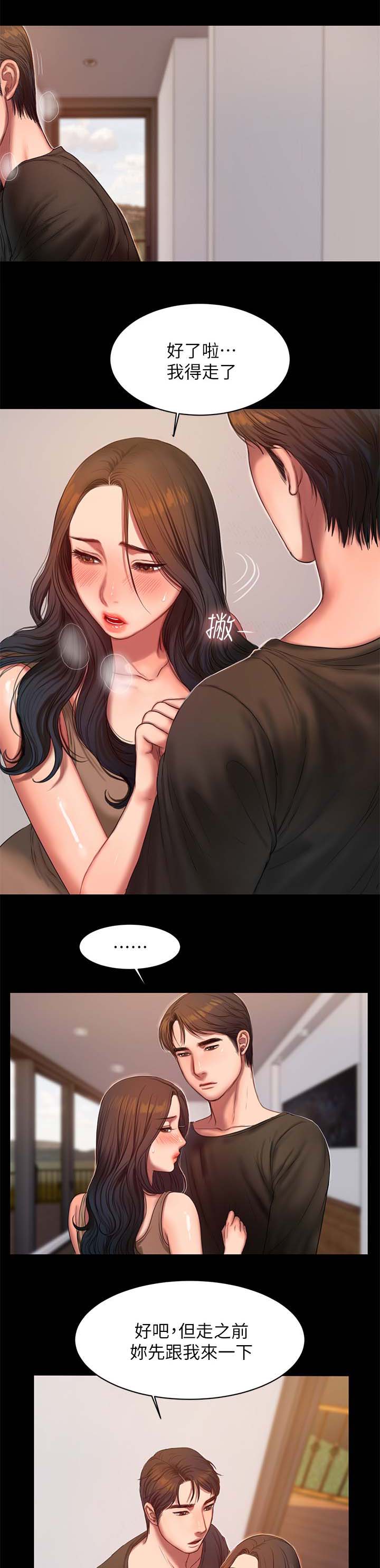 记忆还原第39话图