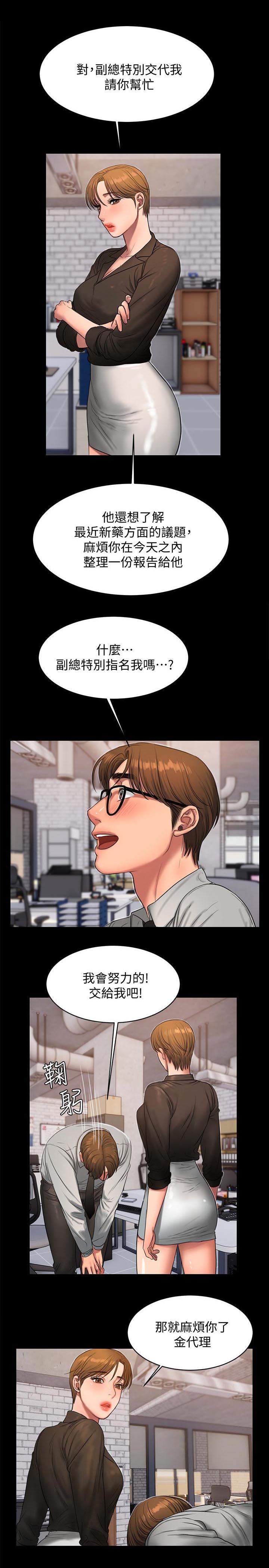 记忆还原第40话图