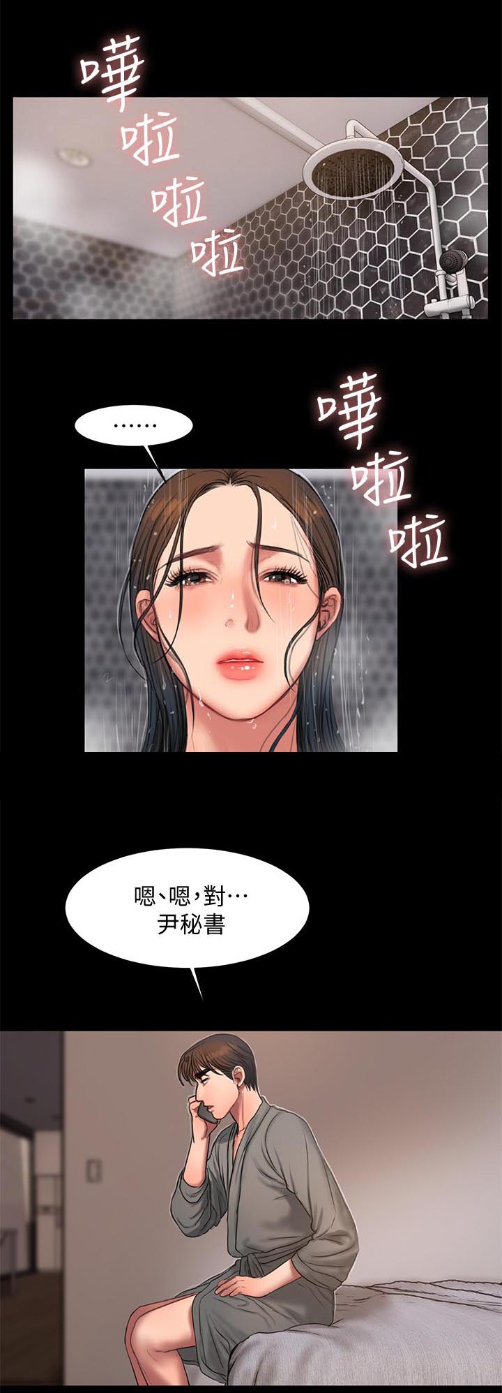 记忆还原第40话图