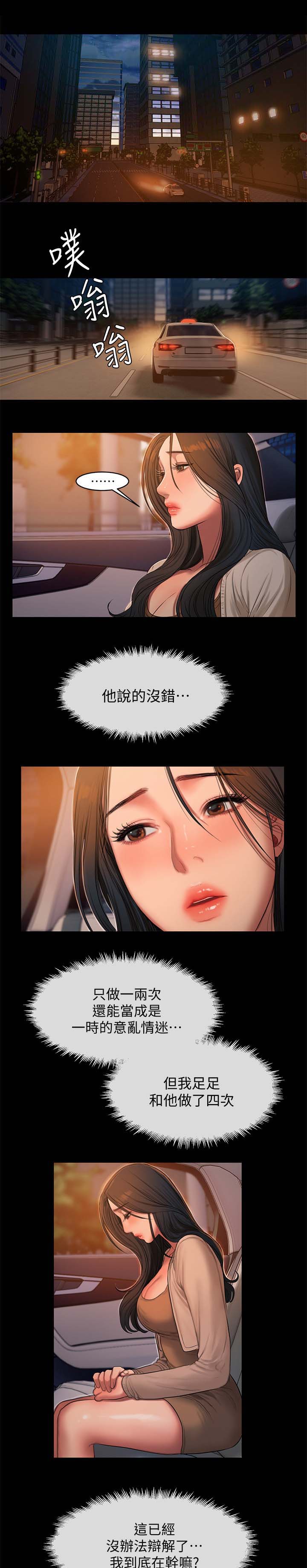 记忆还原第41话图