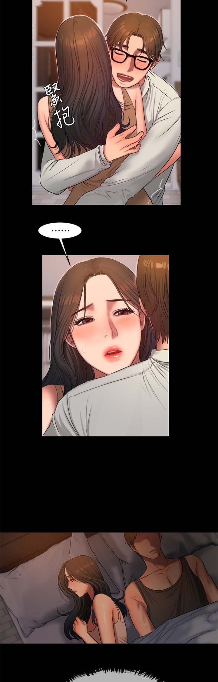 记忆还原第41话图