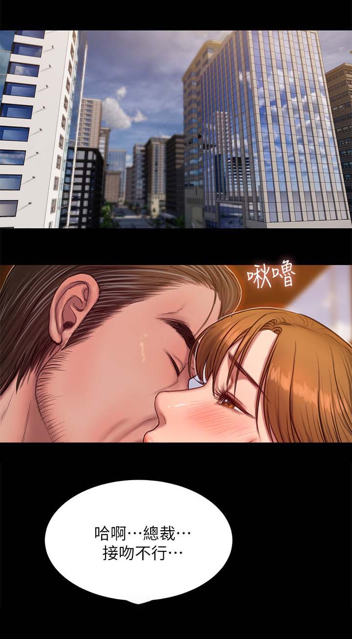 记忆还原第42话图