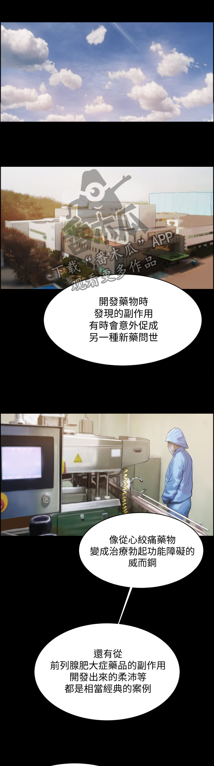 记忆还原第43话图