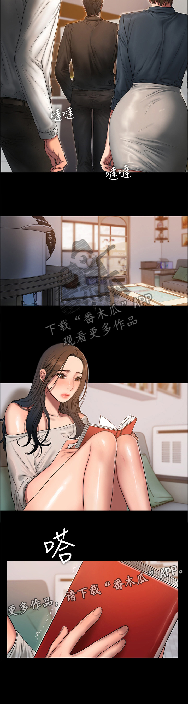 记忆还原第43话图