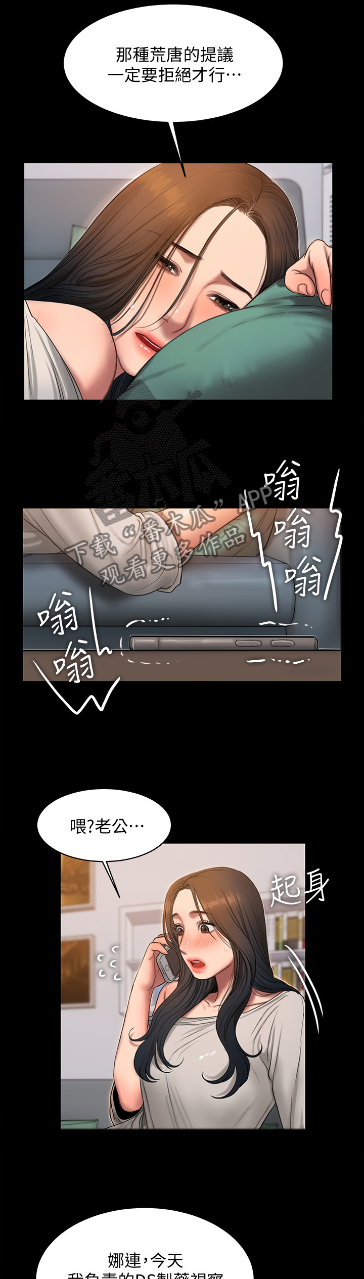 记忆还原第44话图