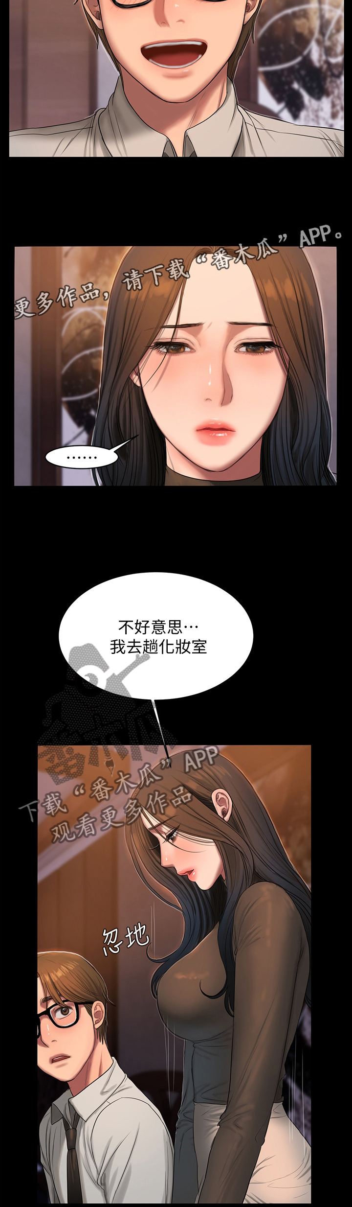 记忆还原第44话图