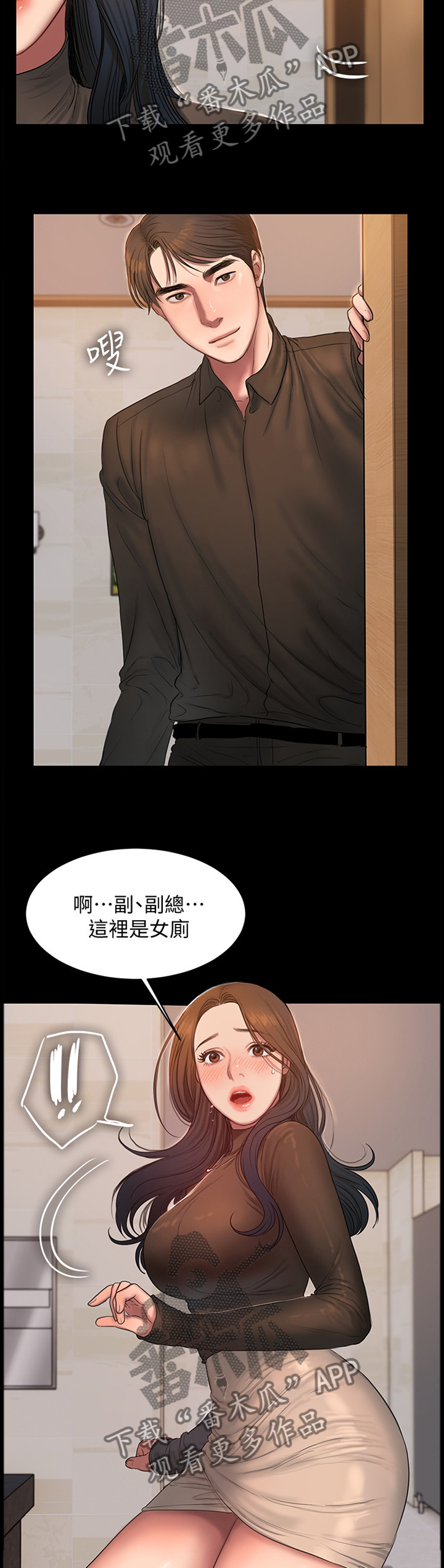 记忆还原第45话图