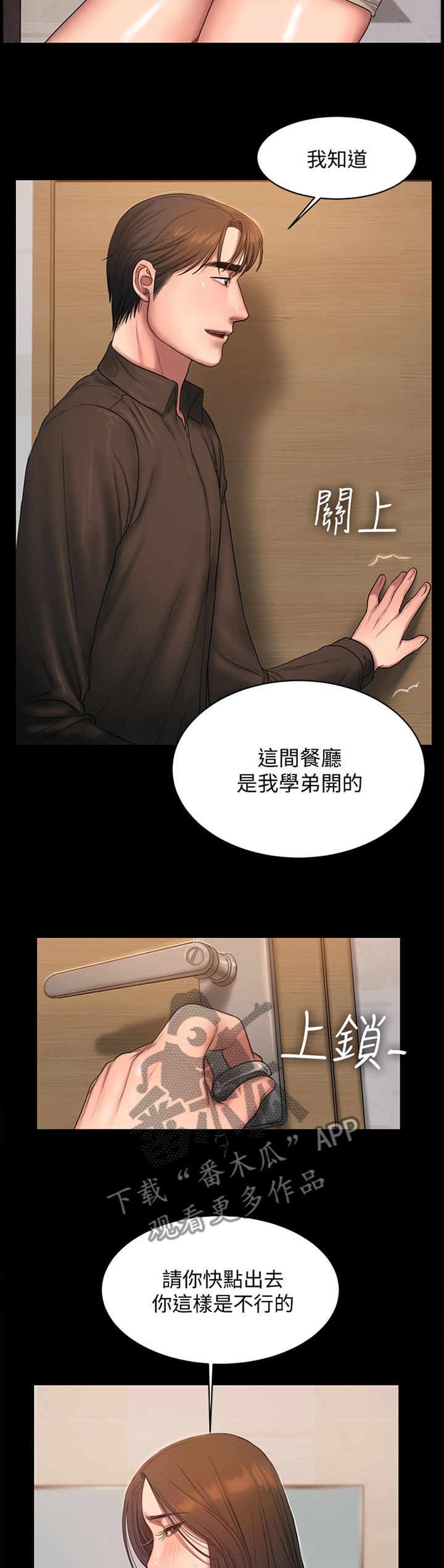 记忆还原第45话图