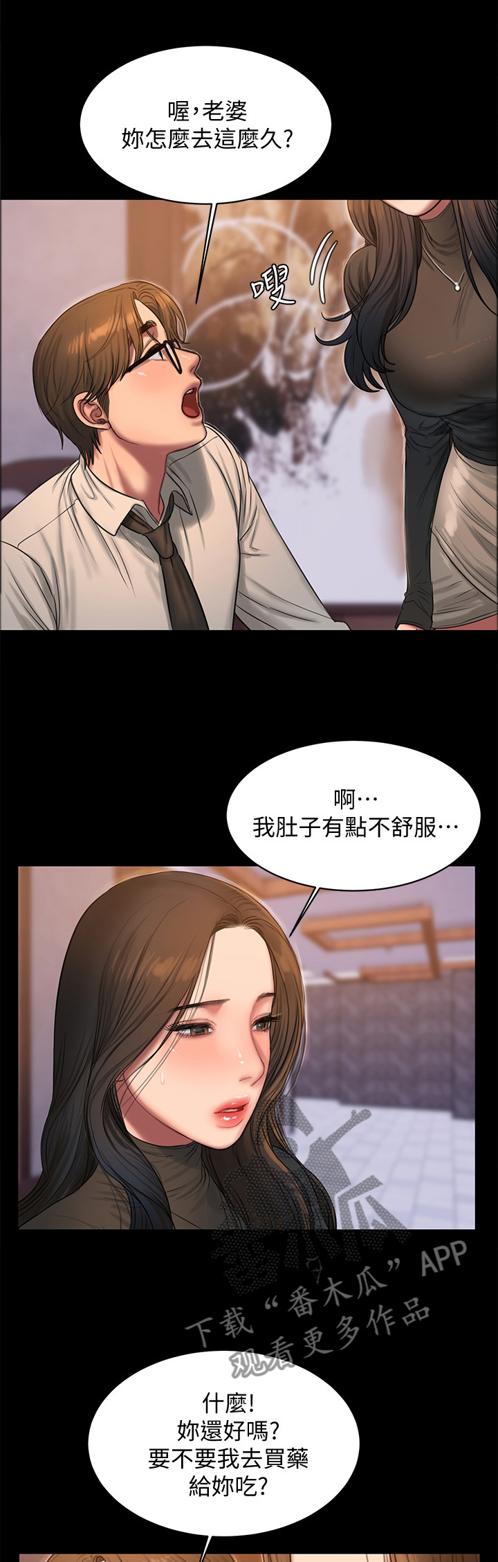 记忆还原第46话图