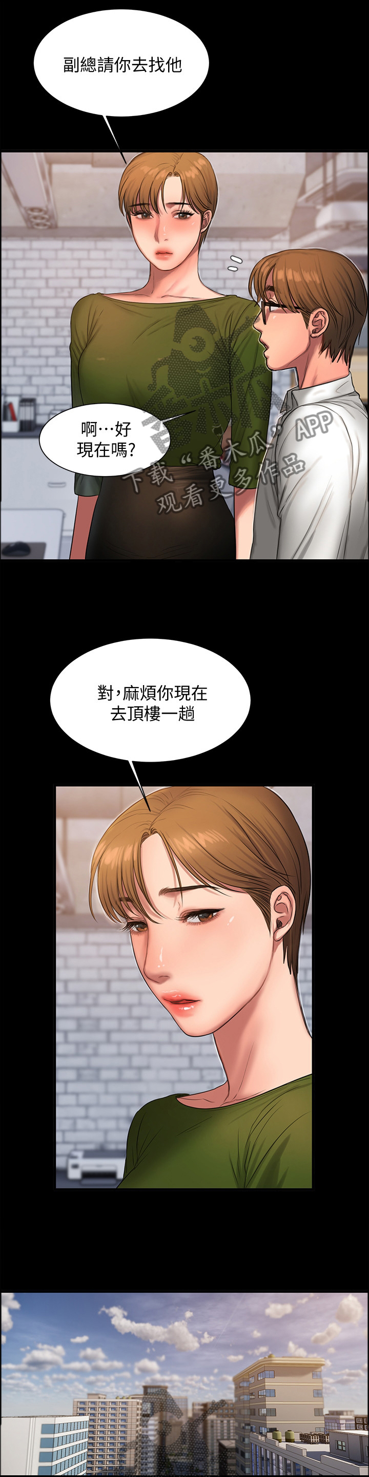 记忆还原第47话图