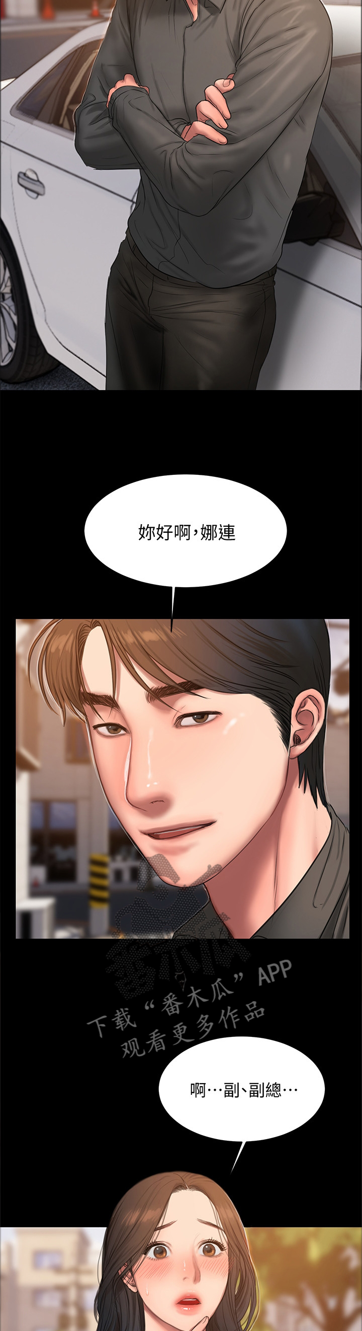 记忆还原第48话图