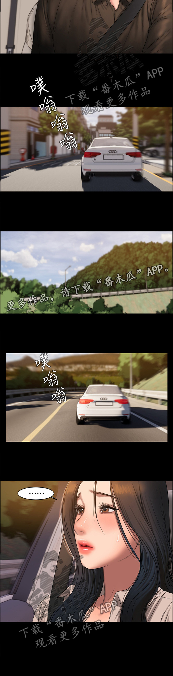记忆还原第48话图