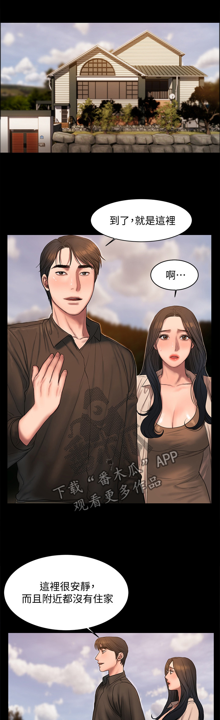 记忆还原第49话图