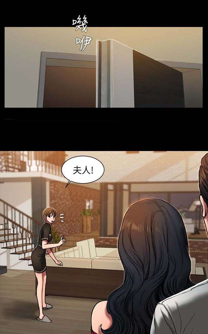 记忆还原第5话图