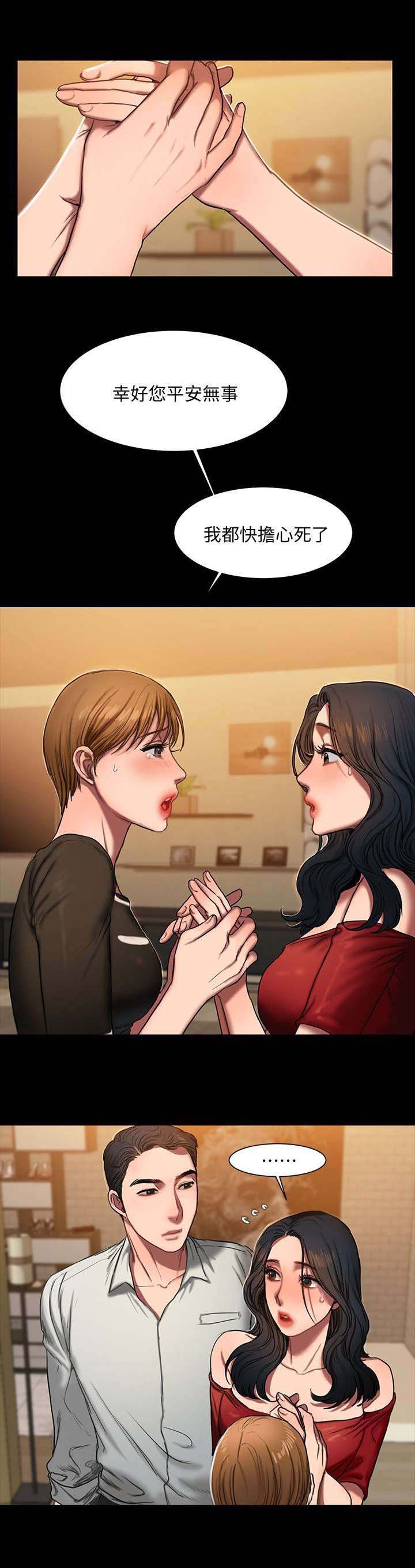 记忆还原第5话图