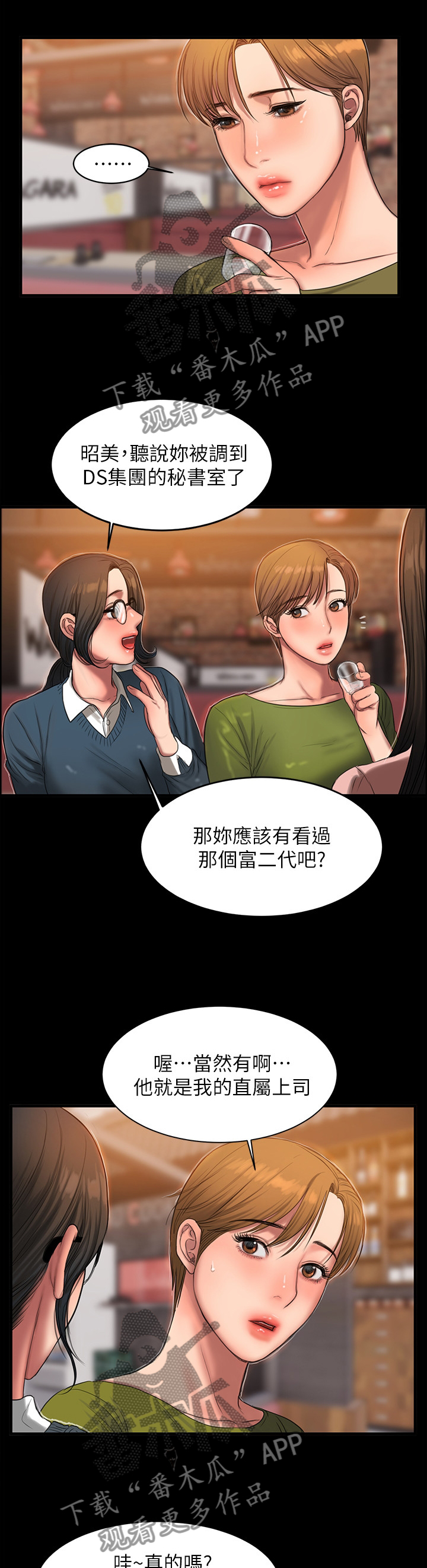 记忆还原第50话图